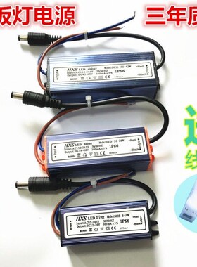 HXS集成吊顶灯镇流器LED平板灯驱动器恒流电源整流器变压器8W-48W