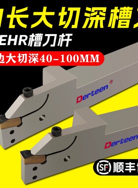大切深槽刀刀杆 加长数控切断车刀STEHR3232P08T65外圆重切割槽刀