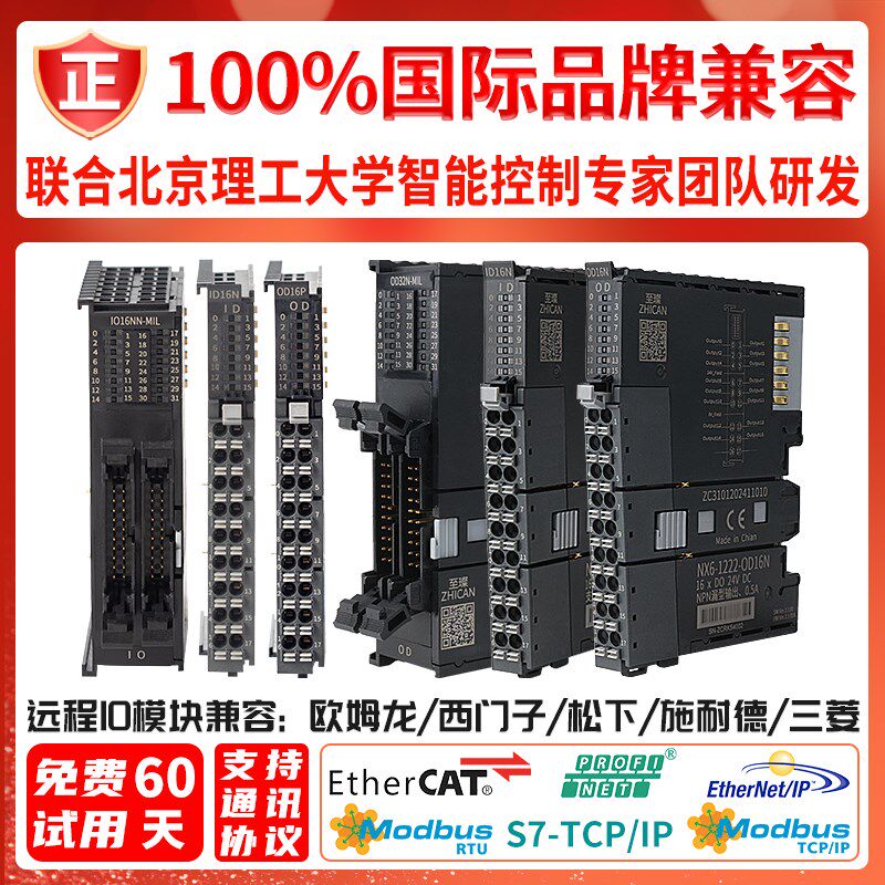 至璨国产数字量输入输出16点32点IO模块NPN/PNP扩展晶体管采集24V