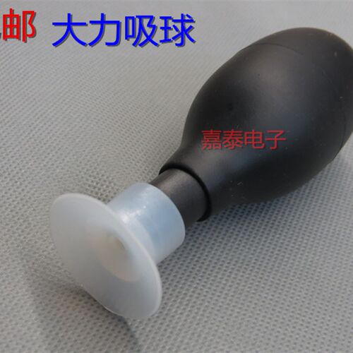 包邮真空大吸球 吸笔 配吸盘 吸取LCD屏幕镜片 大力真空吸球 吸盘