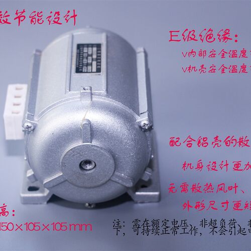 单相电动机 25W 40W 60W 两相220v 铜线 高速 低速 微型电机 家用