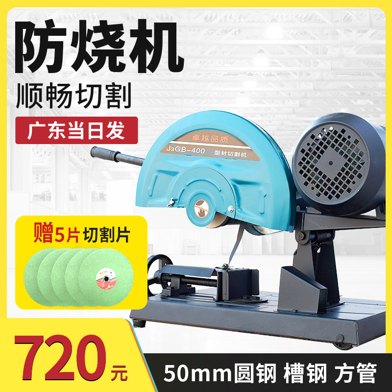 切割机400工业级大功率型材3/4KW方管不锈钢材重型220/380v两三相