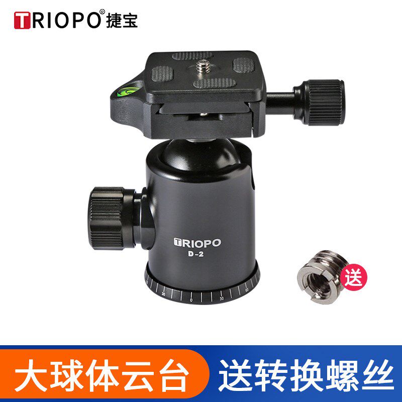 捷宝D-2球形云台单眼三脚架摄影摄像滑轨全景阻尼360旋转云台