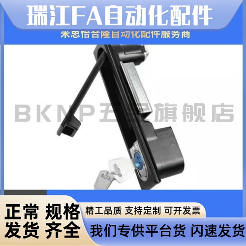 东莞SAMLO上隆品质LCKKW LCKKB自动弹电柜门控电箱配电柜平面锁用