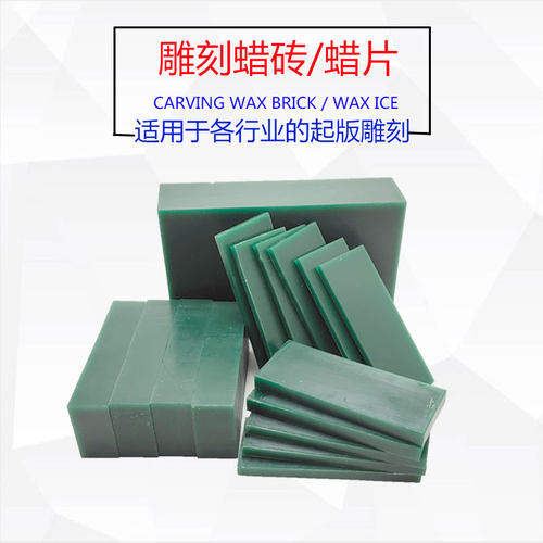 Ferris美国雕刻绿蜡片蜡砖首饰起版蜡模具腊打版金工辅料首饰器材