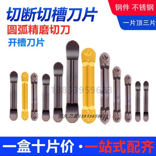圆弧精磨切刀数控圆头切槽刀片MRGN300 400-G MRMN300-M R1.5 2.0