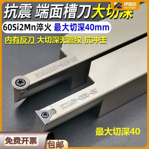 数控抗震端面槽刀 大切深 加长加深圆弧平面切槽刀杆 STFCR2525