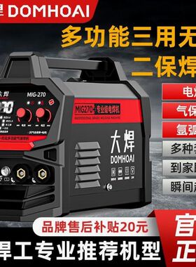 德国进口大焊三用无气二保焊机工业级家用焊机多功能氩弧焊电焊工