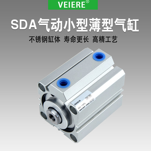 VEIERE气动小型薄型气缸SDA20缸径5X10X15X20X25X30X35X40X45X60