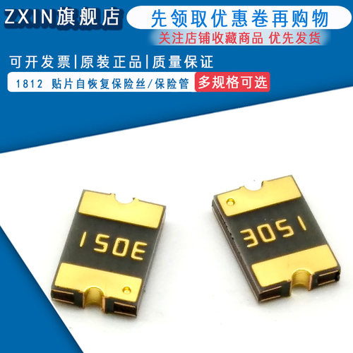 1812 贴片自恢复保险丝/保险管 PPTC MF-MSMF030-2 0.3A 30V