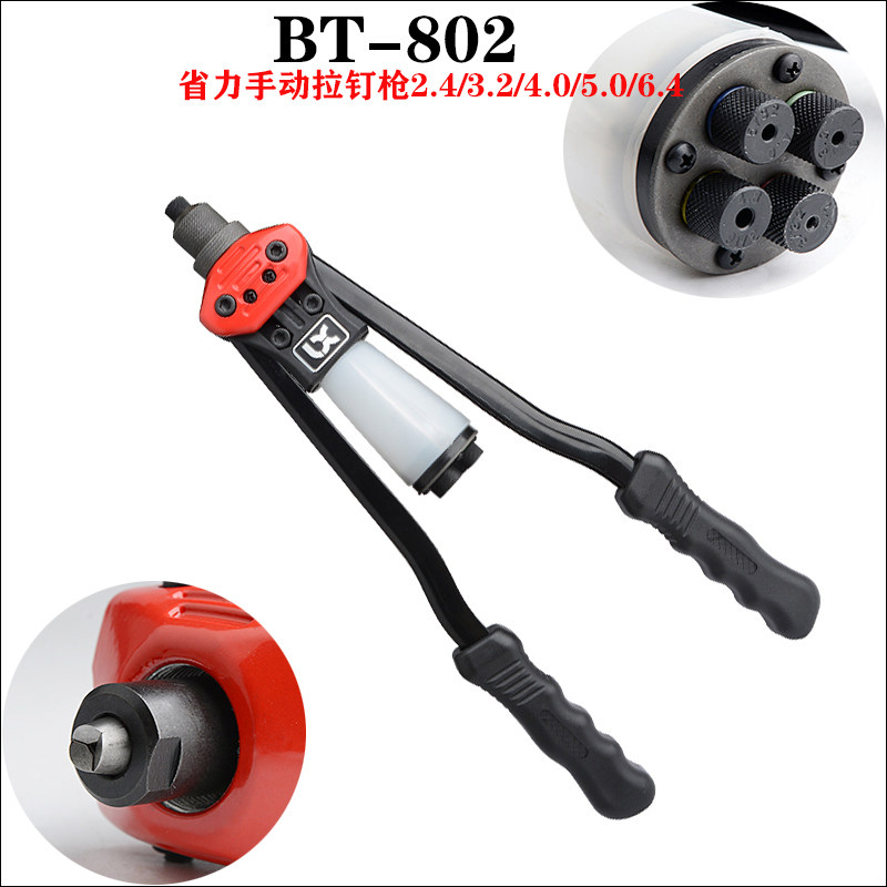 BT-802双把手动省力拉帽枪6.4不锈钢抽芯铆钉枪拉钉枪拉铆枪包邮
