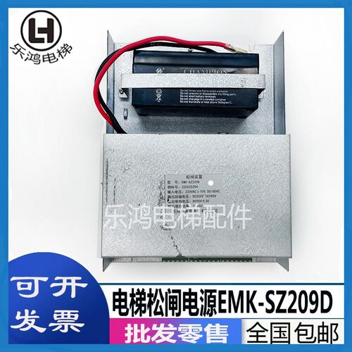蒂森电梯松闸电源装置 FX-SZ209 FX-SZ214 EMK-SZ214 EMK-SZ209D