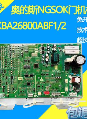 西子天津奥的斯电梯NGSOK门机板KBA26800ABF1/KBA24360AAB1原装