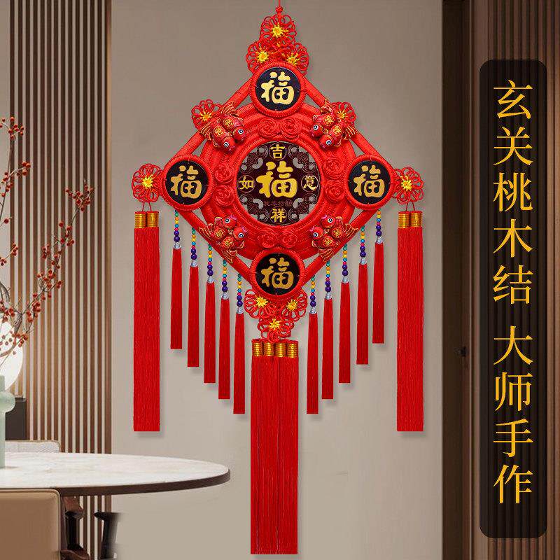 高档中国结挂件五福临门大号桃木客厅门上玄关背景墙镇宅乔迁挂饰