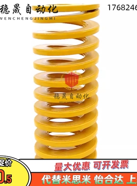 替代米思米怡合达上隆标准矩形弹簧SWY/SWC/SWR/SWU/SWN/SWG 现货
