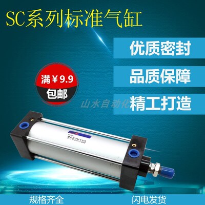 艾克斯  SC标准气缸SC63X25X50X75X100X125X150X175X200X250X1000