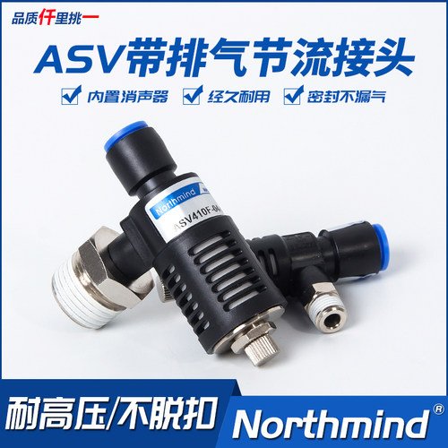 ASV310F-01-06S 快速排气节流阀 ASV410F-02-08S/ASV510F-03-10S