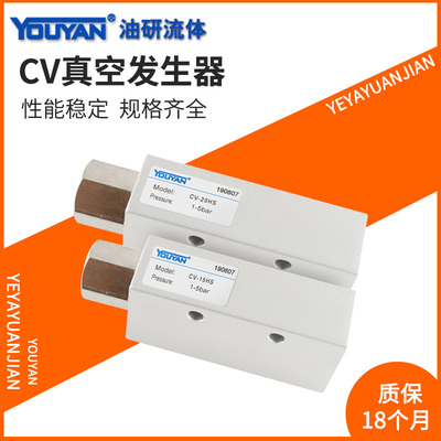 大吸力真空发生器ACV气动SCV吸盘真空阀ZV CV-10-15-20-25LS-30HS