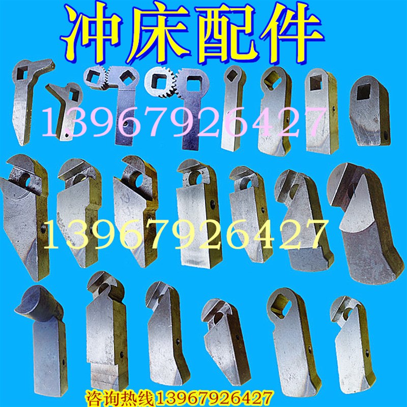 冲床键尾 40吨50吨63T80t125吨 扬力徐锻上二浙锻 冲床配件键柄图片