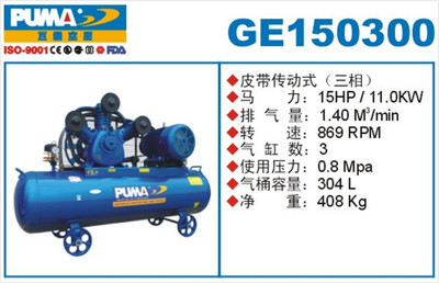 巨霸GE150300空压机配件 PUMA PE150300空压机配件活塞连杆活塞环