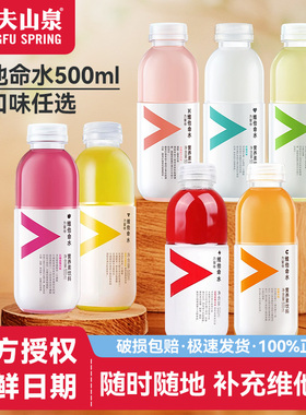 农夫山泉力量帝维他命水500ml1瓶装补充维生素柑橘柠檬多口味饮料