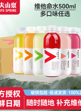 农夫山泉力量帝维他命水500ml1瓶装补充维生素柑橘柠檬多口味饮料