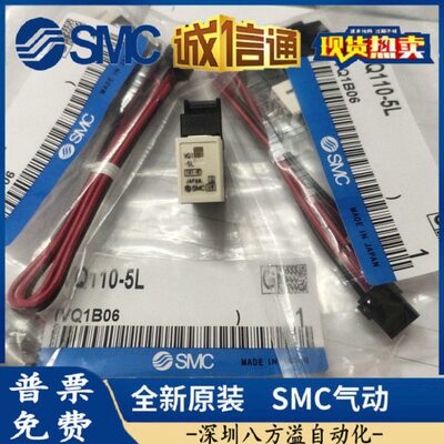 SMC正品电磁阀VQ110U VQ110-5L-5M-5LB-5LOB-5G-M5 VQ110L-5L/5LO