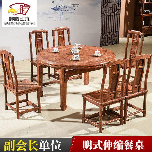 晖腾红木现代刺猬紫檀明式可伸缩餐桌椅组合实木餐台花梨木圆桌