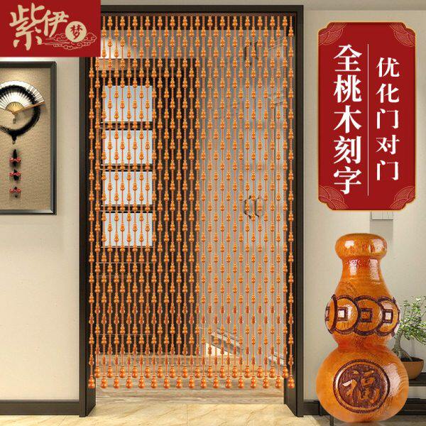 新款福字轨道垂葫芦中式落地珠帘刻隔断帘厕所桃木门帘田园免打孔