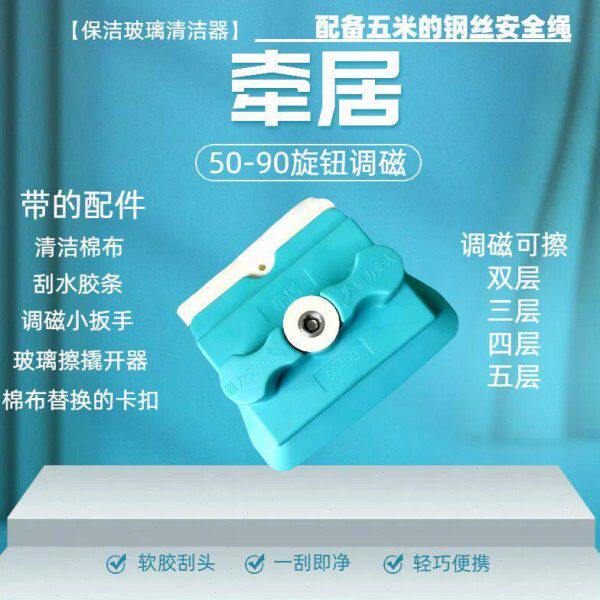 三家用保洁工具空四层刮中层强磁政家09擦双层神器高窗加厚双面刮