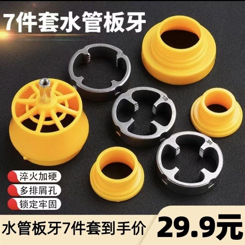 电动款电钻改水管套丝器家用塑料板牙E电动套丝机工具ppr自来水管,五金/工具,板牙,淘宝优惠券,粉丝福利购,淘宝优惠卷