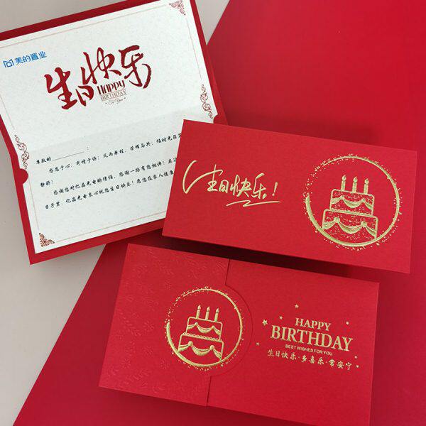 2024高档生日贺卡定制高级感商务感谢客户送员工祝福卡片烫金贺卡