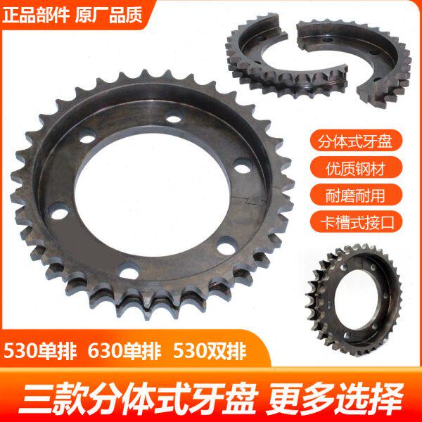 电动三轮车改装电机530链条齿轮后桥齿轮链盘牙盘电动车齿轮630