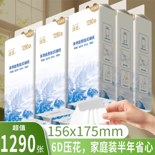 6D压花1290张悬挂式抽纸1提