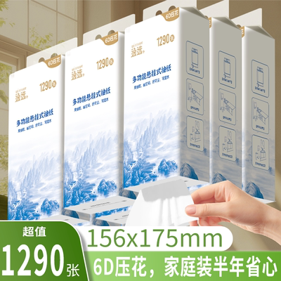 1290张悬挂式抽纸整箱原生木浆