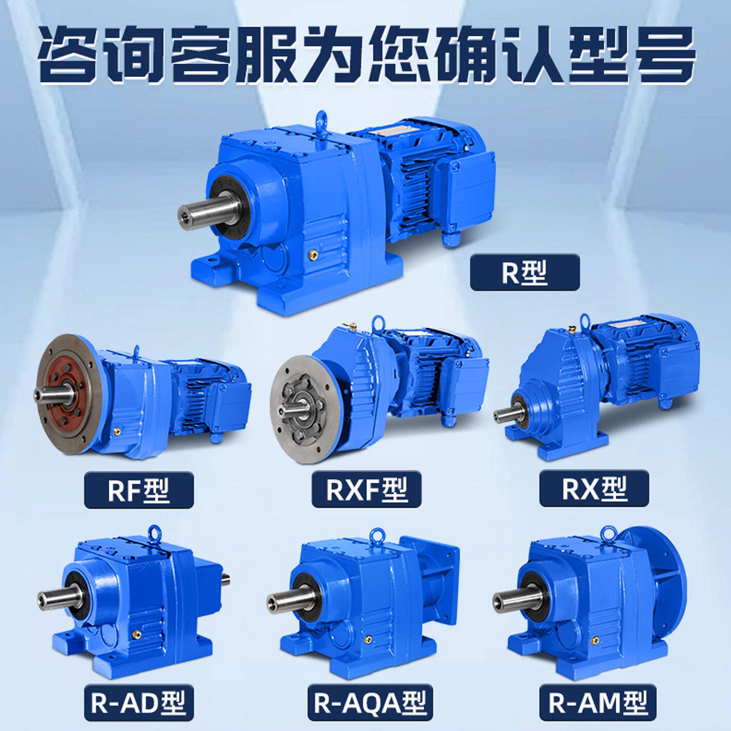 齿变速箱710硬面R77R7齿轮减速机R3RR4R5电机87R977RF/1367斜7R7R