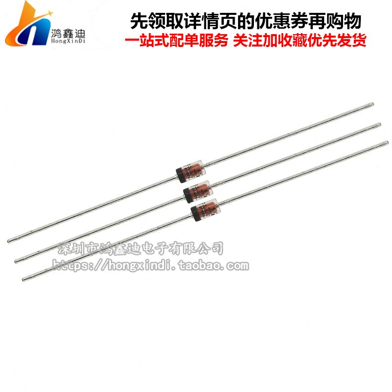 45只= 玻封  ( 250A1DO61元)-75   稳压二极管1W 74NV41ST国产