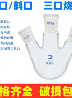 l实验m002000m10底烧瓶标准m斜0l三口三口m250烧瓶m0l圆l直l1050