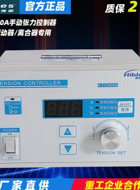 博斯0卷精密0控制器磁粉A手动收数显半24VKT张力调速器8全自动海C