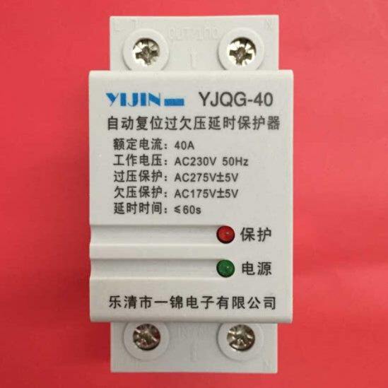 保护器电子Q乐40J过Y时G欠压延V2自动锦220-40AP一家用复位清单相
