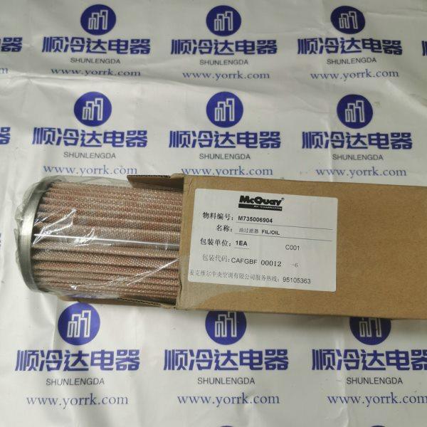 免邮麦克维尔空调配件件  M735006904 离心机油过滤器 油滤芯,机械设备,空气净化设备,淘宝优惠券,粉丝福利购,淘宝优惠卷