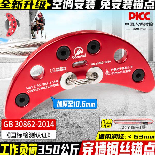 月高空作业安全带坎乐牙空调安装钢丝可锚神器点狗骨头拆穿墙锚点