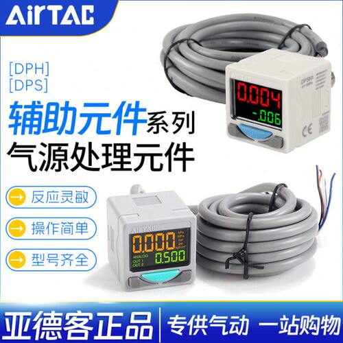 空气H真空 传感器气动数显DPS 压力开关气压表DP亚德客负压
