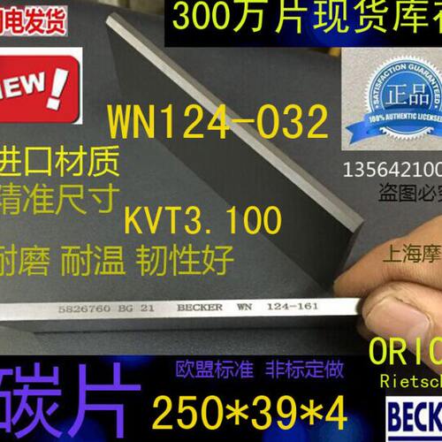 3片324250*进口真空泵*滑 0-24N1W片.3VT克 叶9泵010风碳贝K片