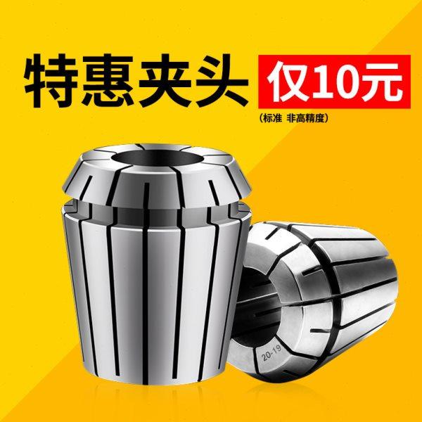 精品磨削钻铣电主轴ER25ER32精密索咀数控雕刻车床动力头弹性筒夹,五金/工具,其他机械五金,淘宝优惠券,粉丝福利购,淘宝优惠卷