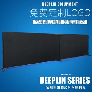 运动围栏场室内档图挡板场馆加长乒乓球地板布广告围挡案围栏定制