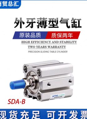 /SDA/型/2A外/薄STA1//牙5SDx103225AD亚德客/16//15B-SS20-S气缸