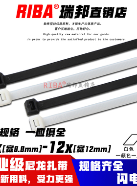 黑白色工业级加宽加厚塑料扎带v10x12x国标系100条电缆捆绑束线带