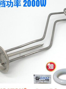 w丹款0圆桶发热管加热棒v20220电热水器顿派德澳柯诗储水式0阿