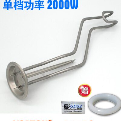 w丹款0圆桶发热管加热棒v20220电热水器顿派德澳柯诗储水式0阿